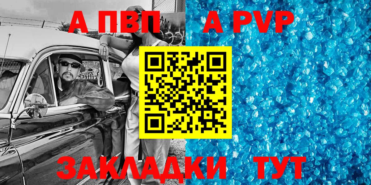 Alfa_PVP кристаллы Лосино-Петровский