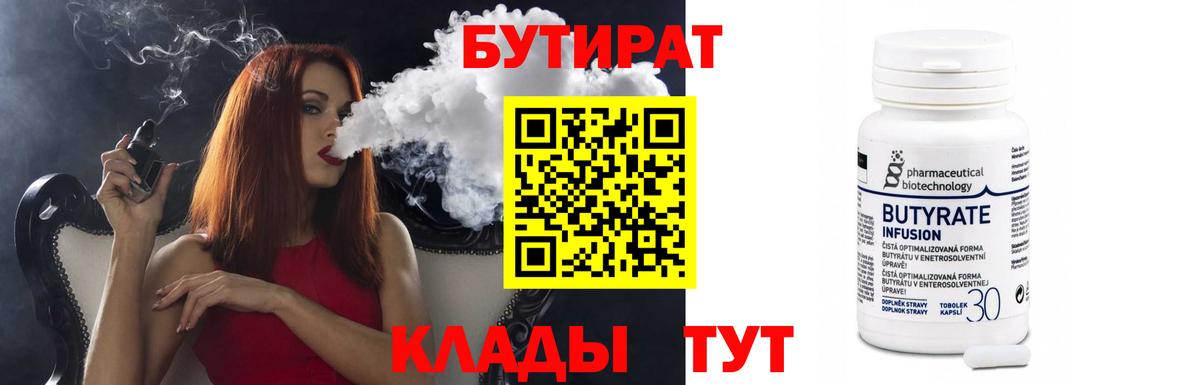 БУТИРАТ буратино  Вход с VPN  Лосино-Петровский 