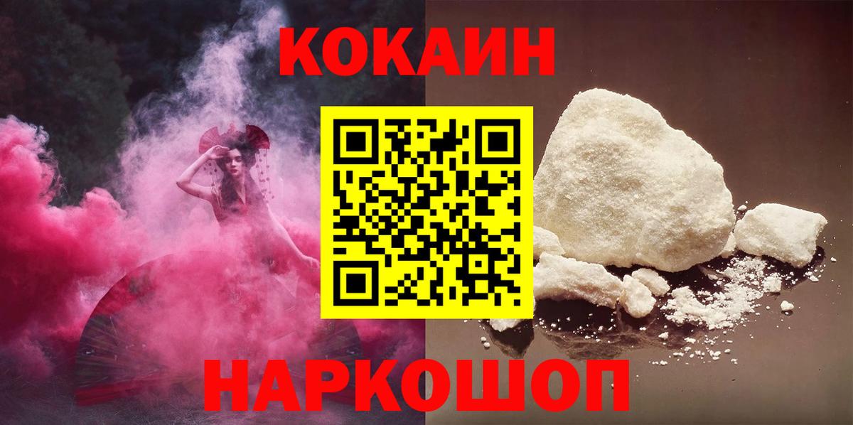 Кокаин Колумбийский Лосино-Петровский