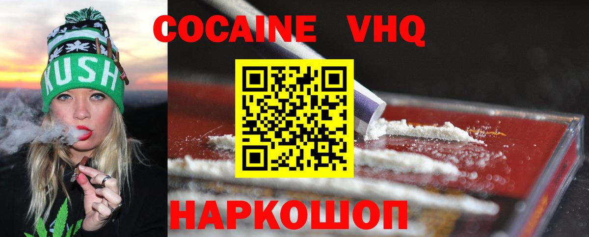 Cocaine VHQ  Вход с VPN  Лосино-Петровский 