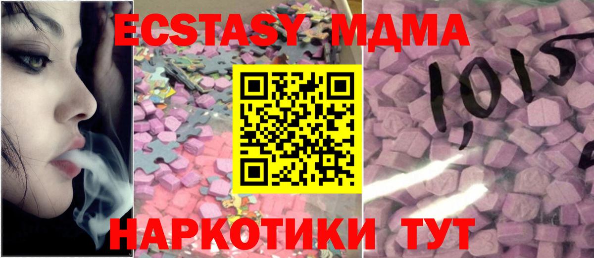 ЭКСТАЗИ  Экстази 250 мг  Лосино-Петровский  Вход с VPN  Ecstasy круглые 