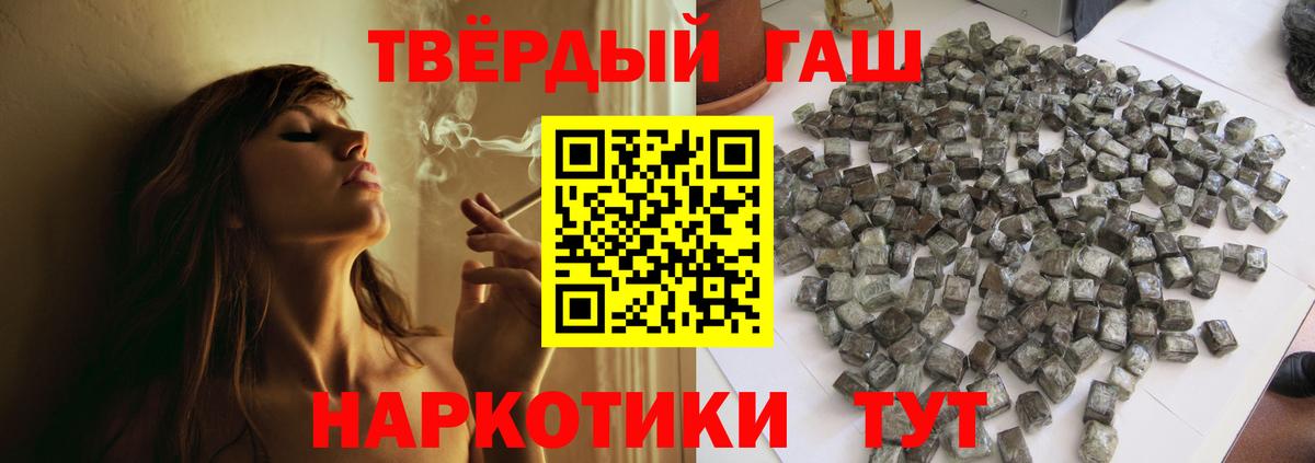 ГАШ Ice-O-Lator  ГАШ индика сатива  Лосино-Петровский  Вход с VPN 