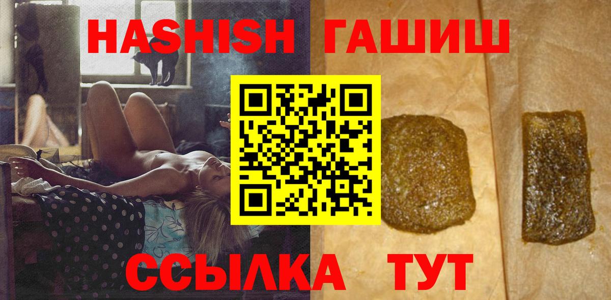 ГАШ гашик Лосино-Петровский