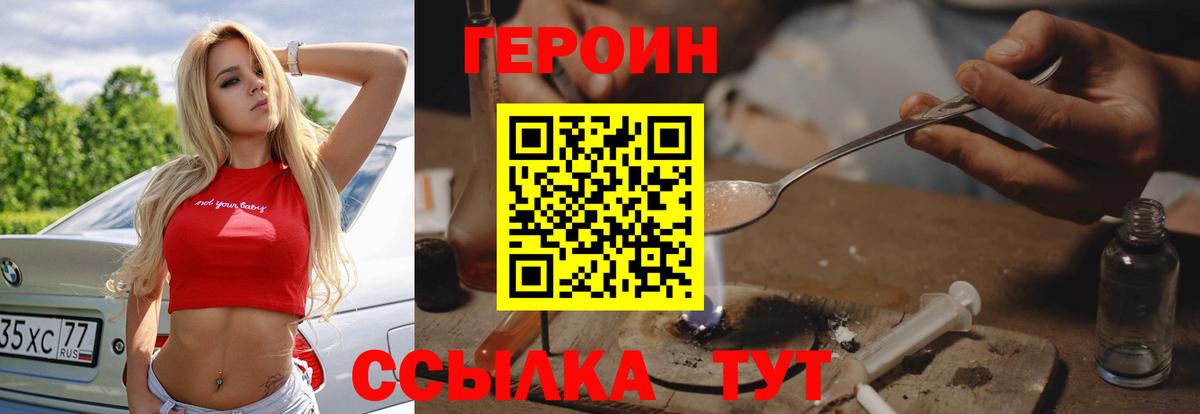 Лосино-Петровский  Героин  Вход с VPN  ГЕРОИН VHQ 