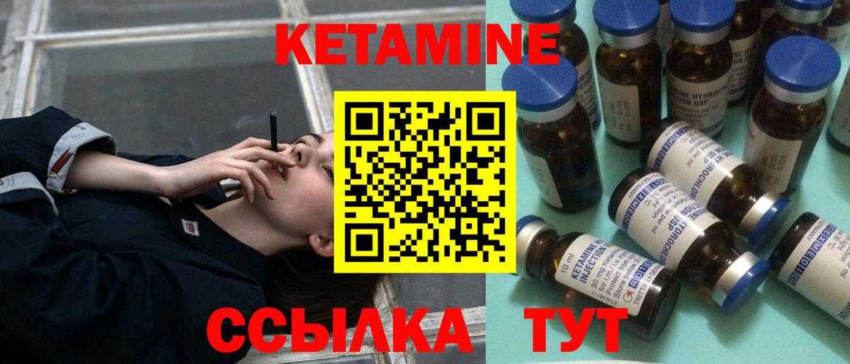 КЕТАМИН VHQ Лосино-Петровский