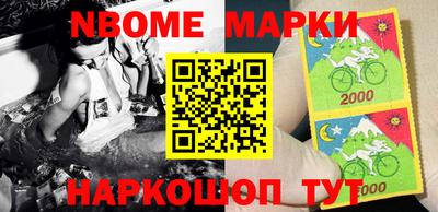 марки nbome Заволжье