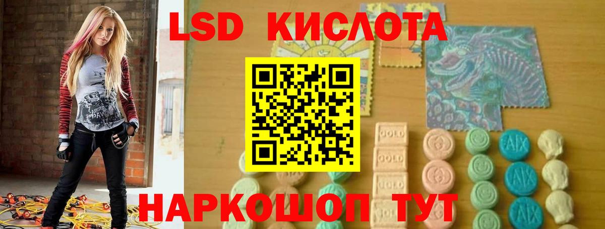 LSD-25 экстази кислота Лосино-Петровский