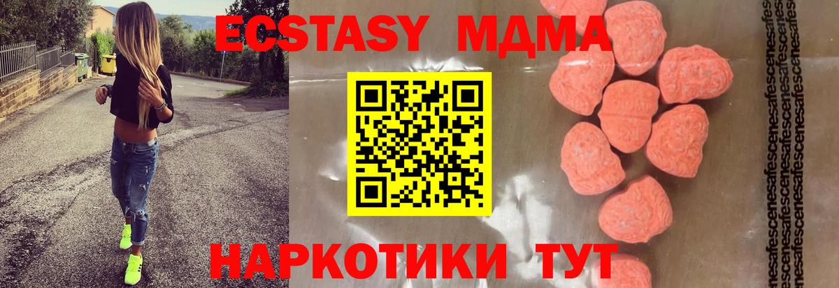 MDMA  МДМА кристаллы  MDMA молли  Вход с VPN  Лосино-Петровский 
