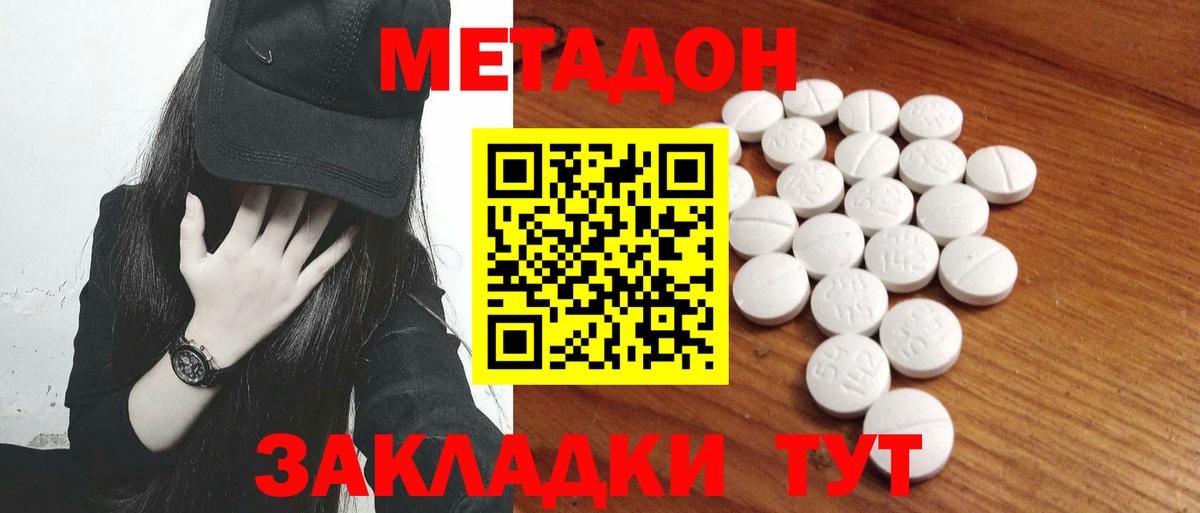 Лосино-Петровский  kraken ТОР  Метадон белоснежный  Вход с VPN  МЕТАДОН VHQ 