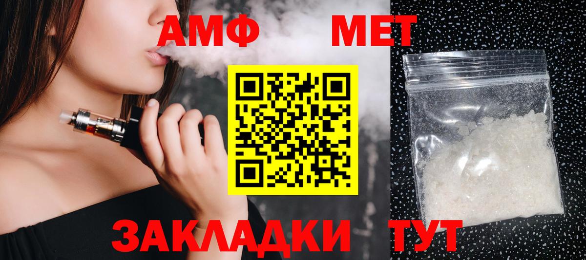 Лосино-Петровский  Метамфетамин мет  Вход с VPN 