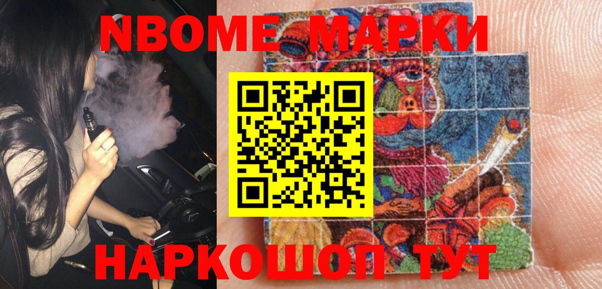 Лосино-Петровский  Марки N-bome 1,5мг  Марки N-bome 1,5мг  Вход с VPN 