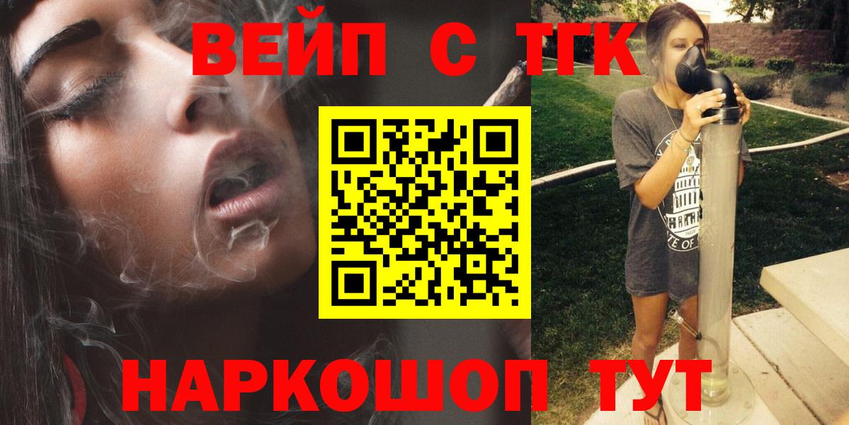 ТГК THC oil Лосино-Петровский